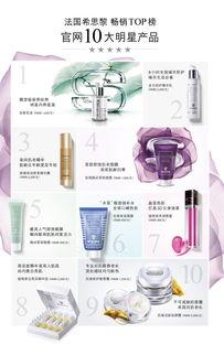 sisly明星产品,引领时尚潮流的秘密武器