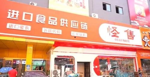 正定网红食品批发