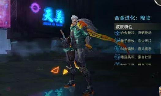 李信皮肤最新爆料图片,炫酷特效引期待