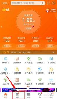 头条订了免流量包在哪看,轻松查看流量包生成详情】