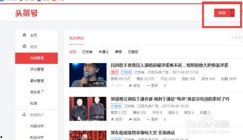 怎么通过头条发布视频,如何通过今日头条发布你的精彩视频内容
