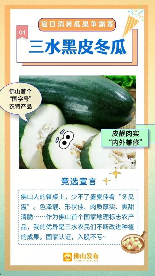 住水边吃瓜,探寻住水人家独特的饮食文化