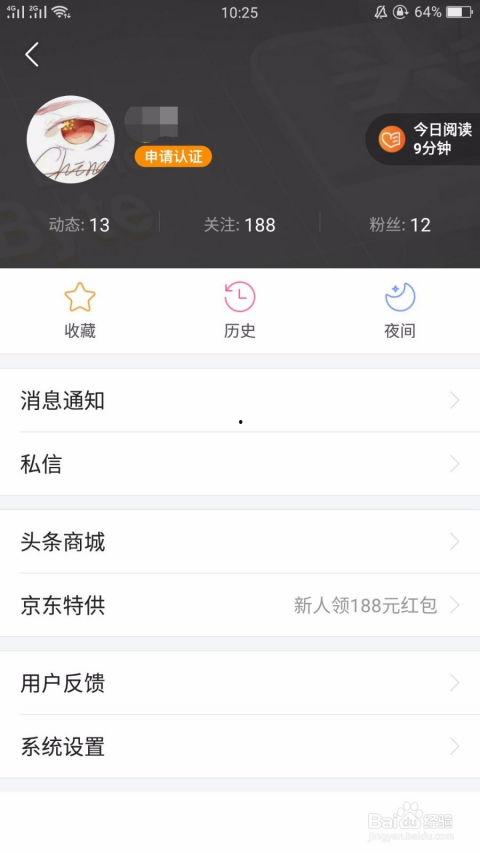如何用扣扣登录今日头条,畅享今日头条精彩内容！