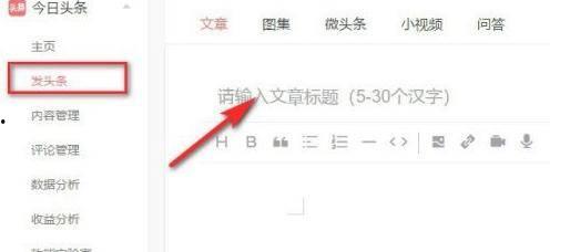 头条上文章的收益在哪里