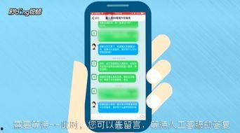 头条上如何找客服聊天,头条平台客服聊天技巧全解析