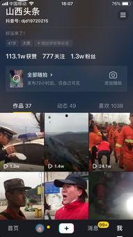 头条开通抖音号要求,掌握头条平台新机遇