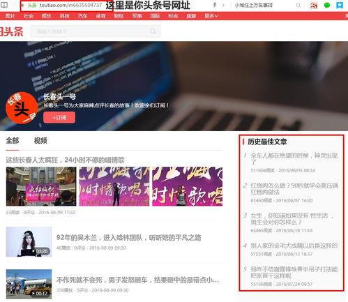 怎么找到今日头条首页