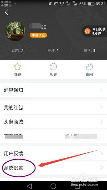 头条从哪里切换账号登录,头条账号登录无缝切换指南”