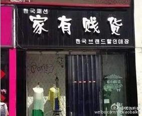 日本高端网红店名,潮流与品质的完美融合