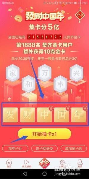 今日头条新春活动抽奖,好运连连！今日头条抽奖活动，赢取丰厚大奖！