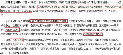 天津医学院爆料信息最新,揭秘校园新动态与改革举措