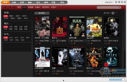 影音在线播放观看,影音在线播放，畅享无限视听盛宴