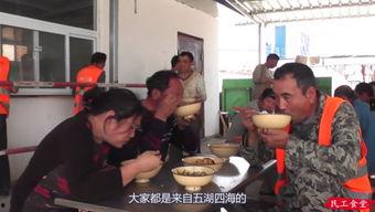 民工爆料进食堂视频大全,真实生活背后的辛酸与无奈