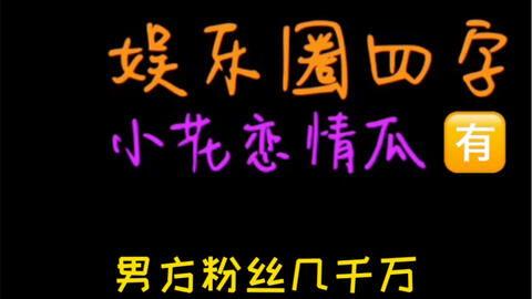 娱乐718吃瓜最新链接,最新吃瓜链接，带你一探究竟！