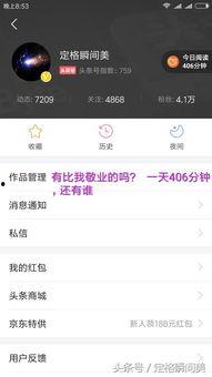 头条红包雨今晚抢了多少,抢了多少红包？