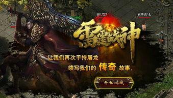 雷霆战神最新爆料,神秘力量觉醒，全新篇章即将开启！