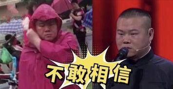 岳云鹏爆料人致歉视频