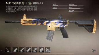 和平精英最新皮肤爆料旭升m4,荣耀绽放——和平精英M4旭升皮肤惊艳亮相