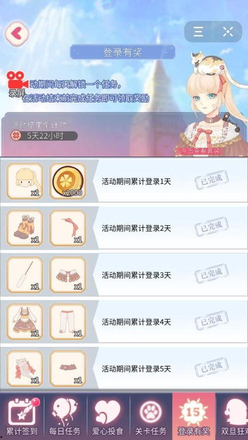 头条小游戏美丽的家园,打造你的梦幻生态家园之旅