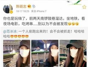 明星跑出去,揭秘幕后真相