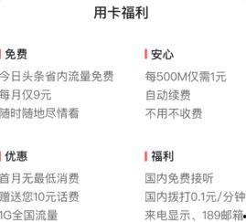 头条怎么开通优惠活动,头条活动开通攻略全解析