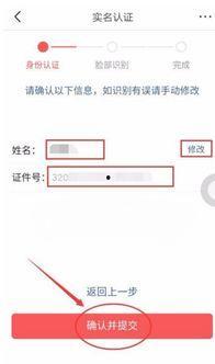 头条实名认证怎么发视频