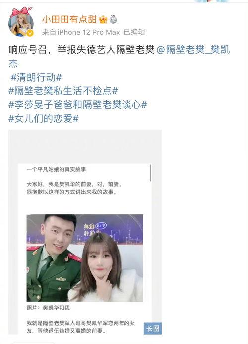 喷香哥前妻爆料视频,揭秘婚姻背后的惊人真相