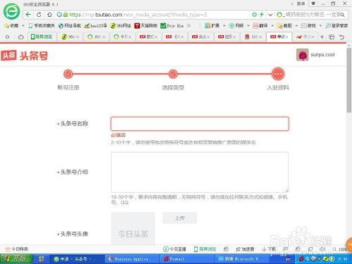头条号主帐号什么意思,掌握核心，成就自媒体霸主