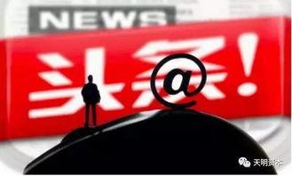 今日头条章岩,揭秘今日头条背后的内容生态与未来趋势