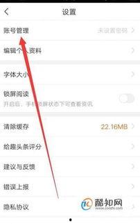 怎样解绑头条微信账号,轻松享受无拘无束的网络生活
