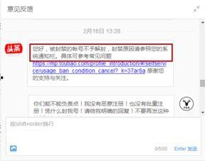 查询头条账号被封,头条账号被封背后的原因及应对策略”