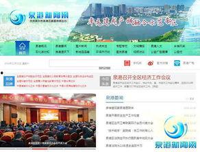 泉港农水新闻头条,创新农业灌溉技术助力乡村振兴